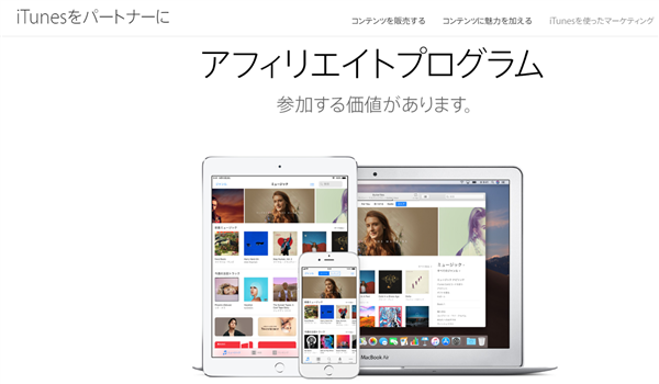 iphone,稼ぐ,アフィリエイト,アプリ