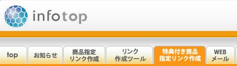 ゼロからのアフィリエイトブログ初心者講座 | 情報商材・コンテンツ販売のやり方を初心者向けに教えます！