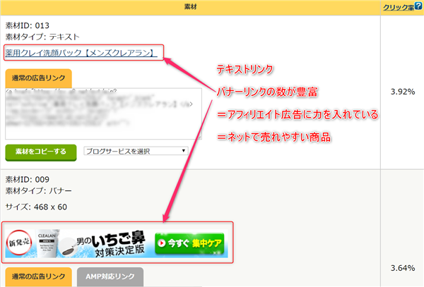 ゼロからのアフィリエイトブログ初心者講座 | アフィリエイトで売れる商品や案件探し方を徹底解説します！