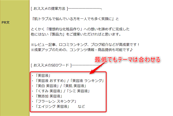 ゼロからのアフィリエイトブログ初心者講座 | アフィリエイトＡＳＰで提携拒否や提携解除をされる理由