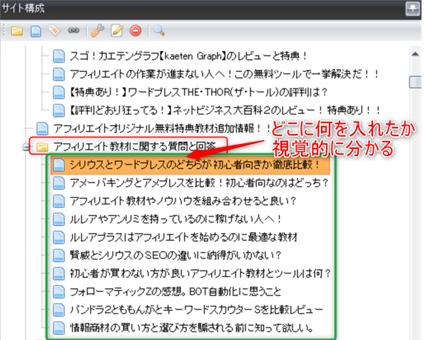 ゼロからのアフィリエイトブログ初心者講座 | シリウス２とワードプレスのどちらが初心者向きか徹底比較！