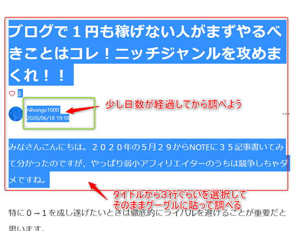 ゼロからのアフィリエイトブログ初心者講座 | ブログの過去記事修正でSEOの順位アップ！リライト方法教えます。