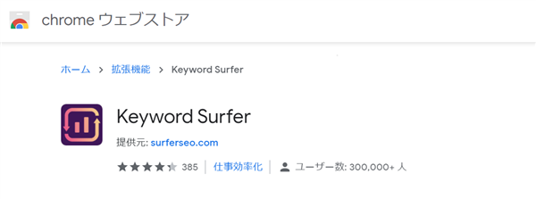 ゼロからのアフィリエイトブログ初心者講座 | 完全無料のおすすめキーワード選定ツール一覧比較！使い方も教えます！