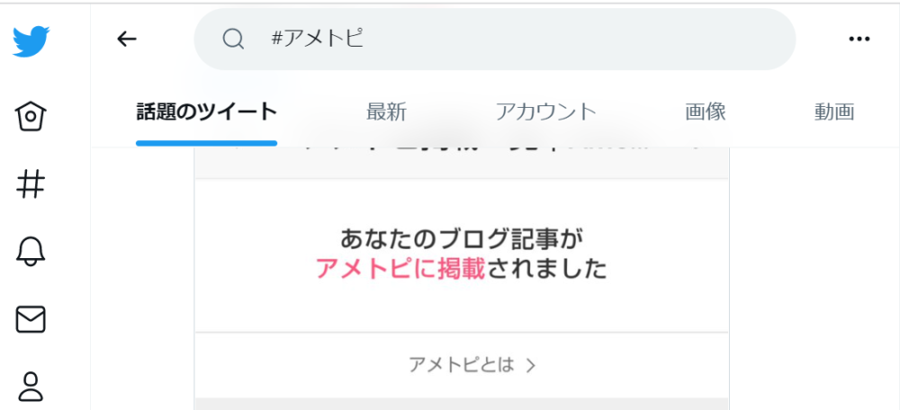 ゼロからのアフィリエイトブログ初心者講座 | 楽天ブログの収益化の近道！稼げない人はこのやり方を真似しよう！！