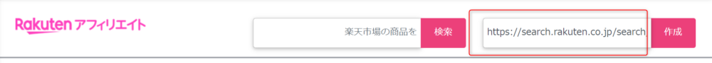 ゼロからのアフィリエイトブログ初心者講座 | 楽天ブログの収益化の近道！稼げない人はこのやり方を真似しよう！！