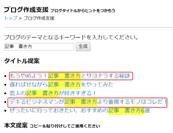 ゼロからのアフィリエイトブログ初心者講座 | アフィリエイトで売れる記事の書き方のコツ！何を書けばいいのか知りたい人へ