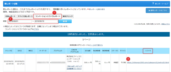 ゼロからのアフィリエイトブログ初心者講座 | アフィリエイト広告はテキストリンクorバナー画像リンクのどっちが良い？