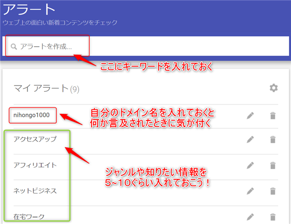 ゼロからのアフィリエイトブログ初心者講座 | アフィリエイトの記事ネタを自動で集める方法！素早くブログを収益化しよう！