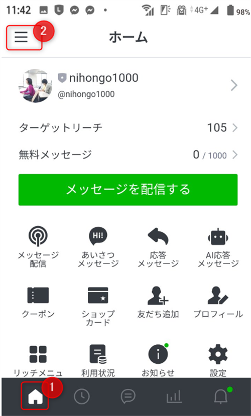 ゼロからのアフィリエイトブログ初心者講座 | 公式LINEをアフィリエイトに応用しよう！基本設定から自動化の流れ