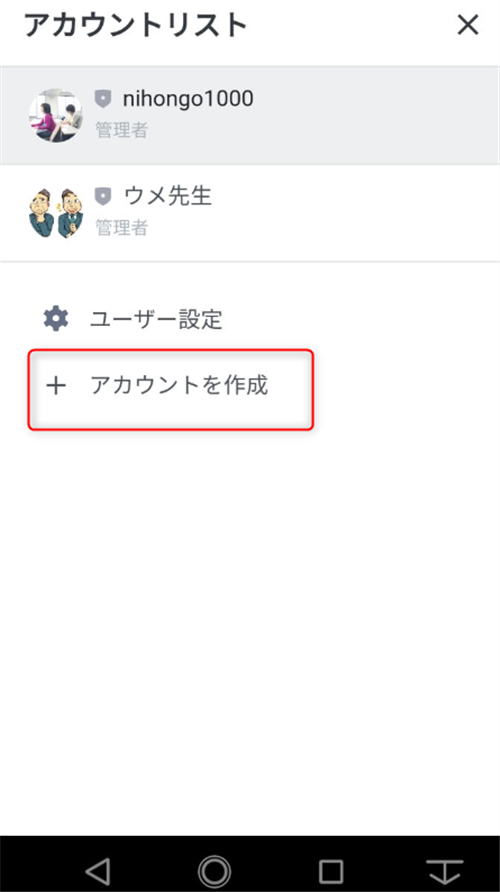 ゼロからのアフィリエイトブログ初心者講座 | 公式LINEをアフィリエイトに応用しよう！基本設定から自動化の流れ