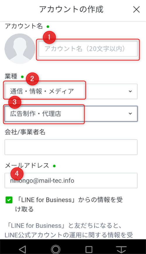 ゼロからのアフィリエイトブログ初心者講座 | 公式LINEをアフィリエイトに応用しよう！基本設定から自動化の流れ