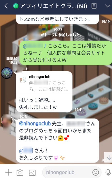 ゼロからのアフィリエイトブログ初心者講座 | 公式LINEをアフィリエイトに応用しよう！基本設定から自動化の流れ