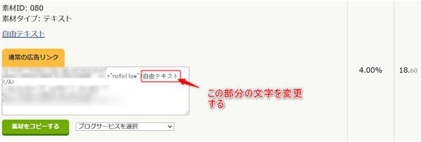 ゼロからのアフィリエイトブログ初心者講座 | アフィリエイト広告はテキストリンクorバナー画像リンクのどっちが良い？