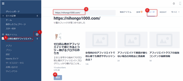 ゼロからのアフィリエイトブログ初心者講座 | アフィリエイトの記事ネタを自動で集める方法！素早くブログを収益化しよう！