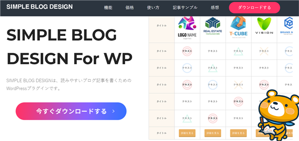 ゼロからのアフィリエイトブログ初心者講座 | swellの基本的なブロックエディタの使い方を図解！見出し・テーブル・記事の書き方まで網羅！