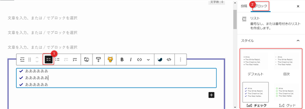 ゼロからのアフィリエイトブログ初心者講座 | swellの基本的なブロックエディタの使い方を図解！見出し・テーブル・記事の書き方まで網羅！