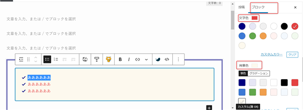 ゼロからのアフィリエイトブログ初心者講座 | swellの基本的なブロックエディタの使い方を図解！見出し・テーブル・記事の書き方まで網羅！