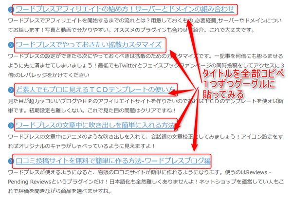 ゼロからのアフィリエイトブログ初心者講座 | ワードプレスで１円も稼げない人が絶対チェックすべき改善事項