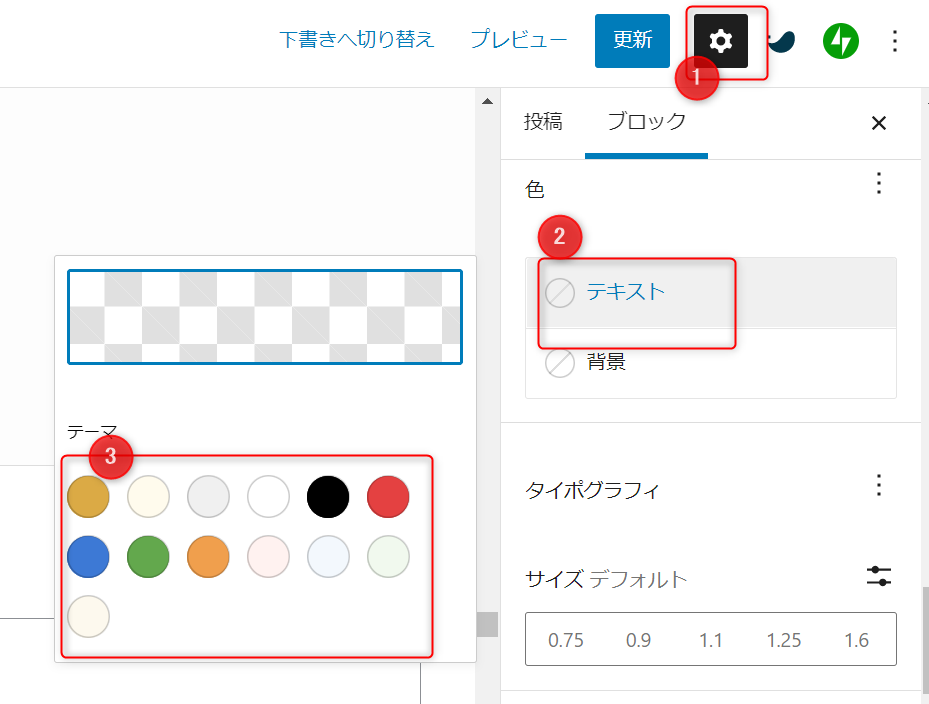 ゼロからのアフィリエイトブログ初心者講座 | swellの基本的なブロックエディタの使い方を図解！見出し・テーブル・記事の書き方まで網羅！