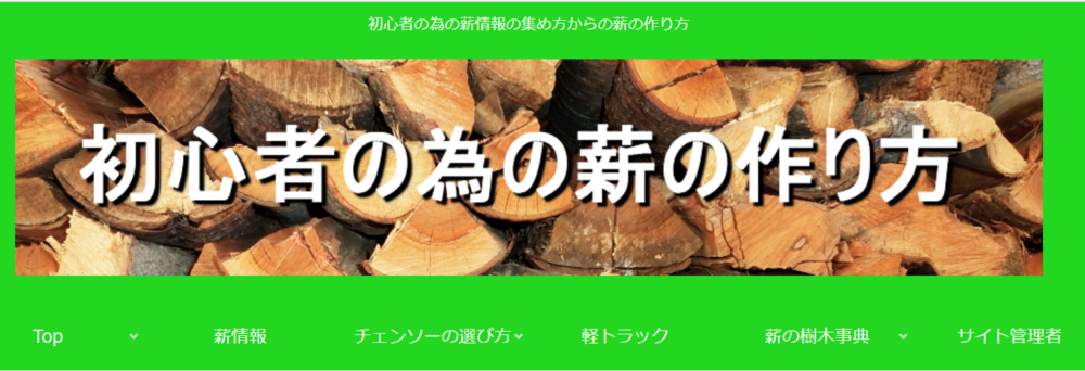 ゼロからのアフィリエイトブログ初心者講座 | ミニサイトの具体的な作り方！集客から収益化の流れと見本を公開！