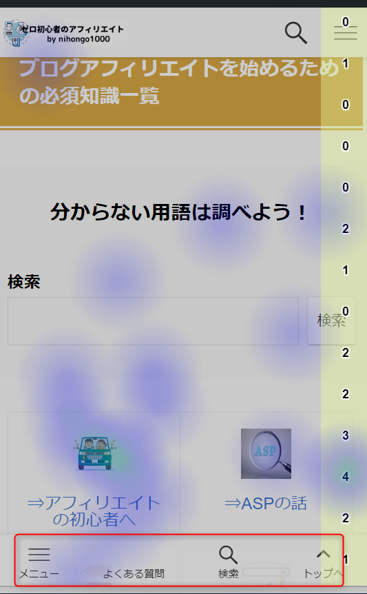 ゼロからのアフィリエイトブログ初心者講座 | アフィリエイト用のLPを作ってクリックされやすい広告を作ろう！