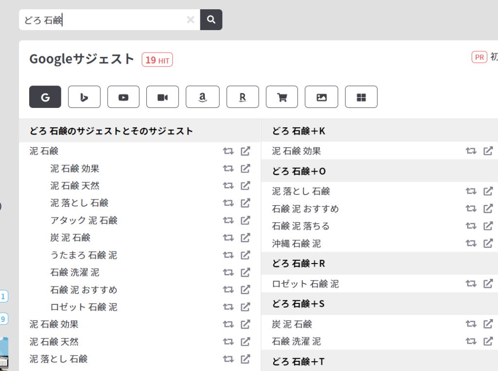 ゼロからのアフィリエイトブログ初心者講座 | 完全無料のおすすめキーワード選定ツール一覧比較！使い方も教えます！