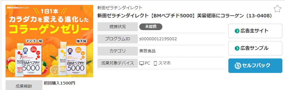 ゼロからのアフィリエイトブログ初心者講座 | アフィリエイト広告はテキストリンクorバナー画像リンクのどっちが良い？