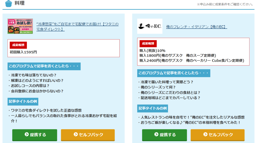 ゼロからのアフィリエイトブログ初心者講座 | アフィリエイトのサイト設計と構成のやり方を完全図解します。