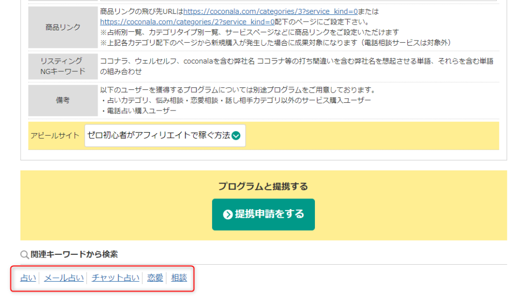 ゼロからのアフィリエイトブログ初心者講座 | アフィリエイトのサイト設計と構成のやり方を完全図解します。