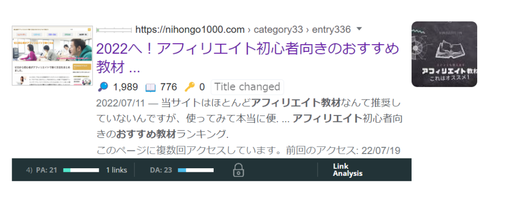 ゼロからのアフィリエイトブログ初心者講座 | アフィリエイトのサイト設計と構成のやり方を完全図解します。