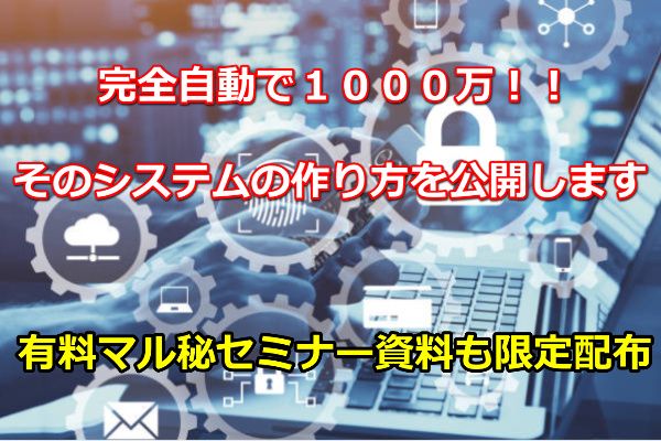 ゼロからのアフィリエイトブログ初心者講座 | 時代を読め！Cyfonsサイフォンス新世界スクールシステムの評判と特典