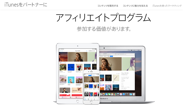 ゼロからのアフィリエイトブログ初心者講座 | Iphoneだけ使ったアフィリエイトで稼ぎたければアプリを紹介しよう！