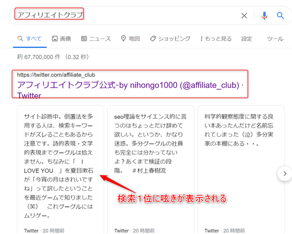 ゼロからのアフィリエイトブログ初心者講座 | Twitterコンサル選びの注意点！正しい運用法を紹介！