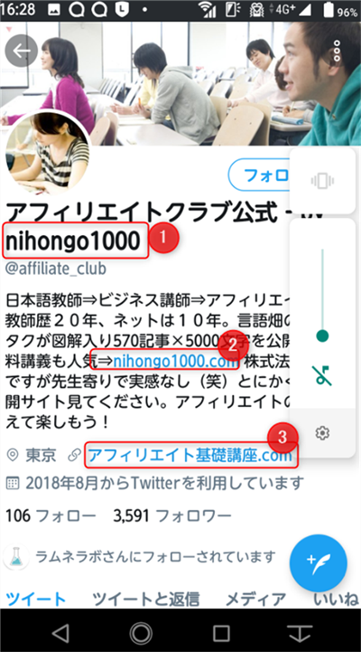 ゼロからのアフィリエイトブログ初心者講座 | Twitterコンサル選びの注意点！正しい運用法を紹介！