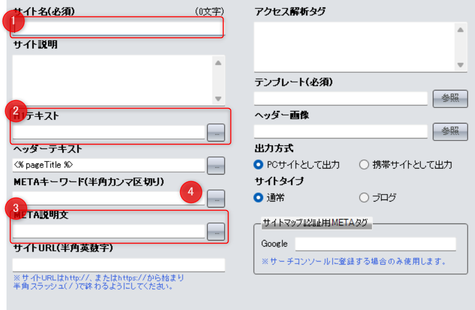 ゼロからのアフィリエイトブログ初心者講座 | シリウス２のSEO対策のやり方は？４つの重要事項を知って欲しい