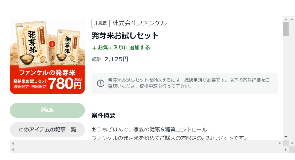 ゼロからのアフィリエイトブログ初心者講座 | 主婦がアメブロで稼ぐ方法とは？収益化のコツ教えますね！