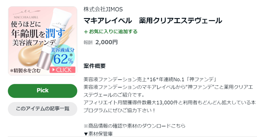 ゼロからのアフィリエイトブログ初心者講座 | 主婦がアメブロで稼ぐ方法とは？収益化のコツ教えますね！