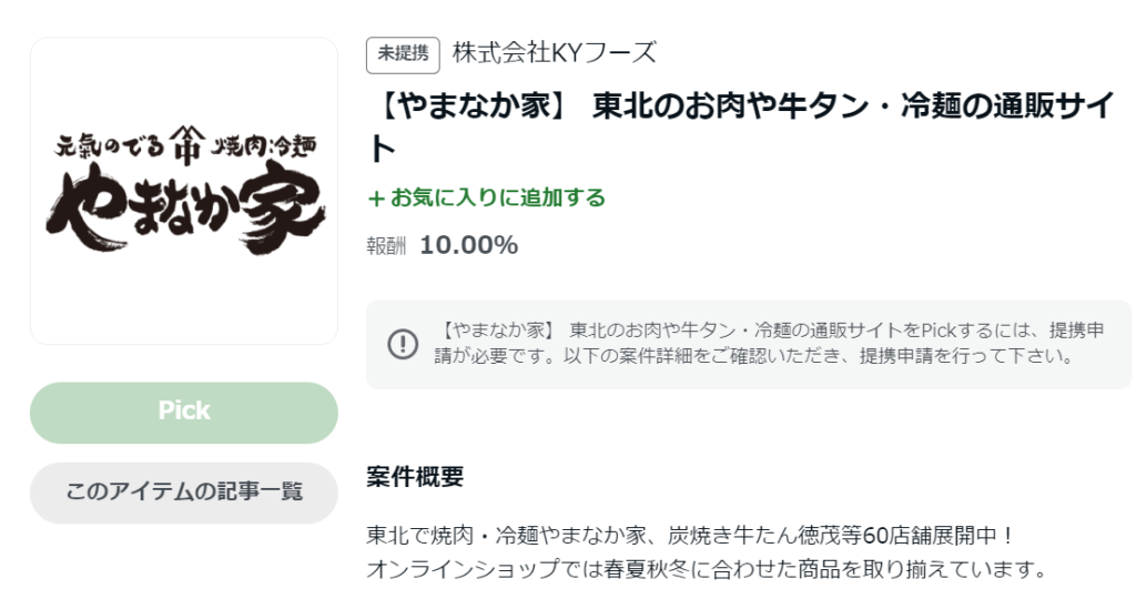 ゼロからのアフィリエイトブログ初心者講座 | 主婦がアメブロで稼ぐ方法とは？収益化のコツ教えますね！