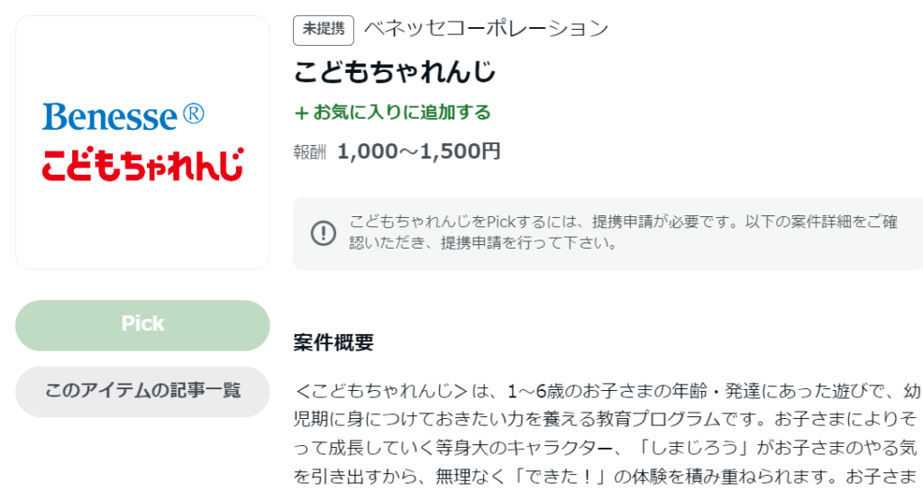 ゼロからのアフィリエイトブログ初心者講座 | 主婦がアメブロで稼ぐ方法とは？収益化のコツ教えますね！