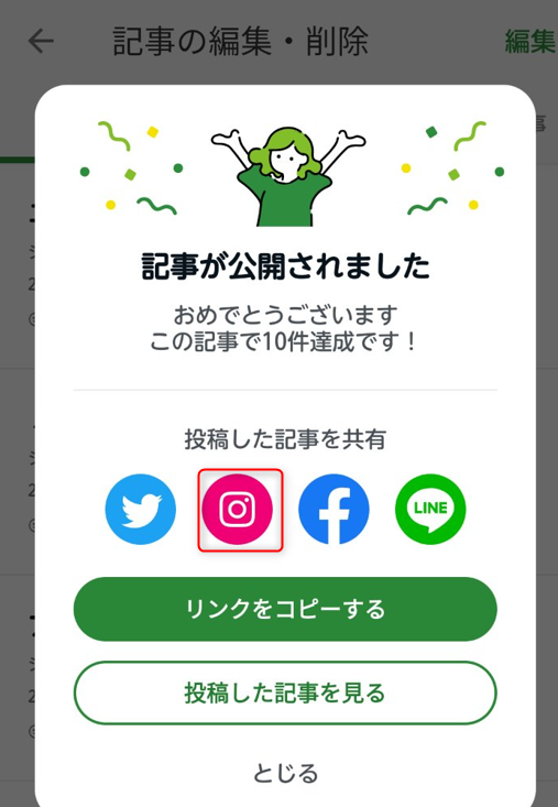 ゼロからのアフィリエイトブログ初心者講座 | アメブロのSNS同時連携方法！Twitter・インスタ・LINEで集客倍増！