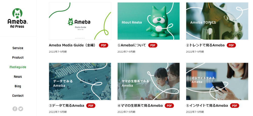 ゼロからのアフィリエイトブログ初心者講座 | Ameba Pick【アメーバピック】の審査に落ちる？申請と使い方をアドバイス！！