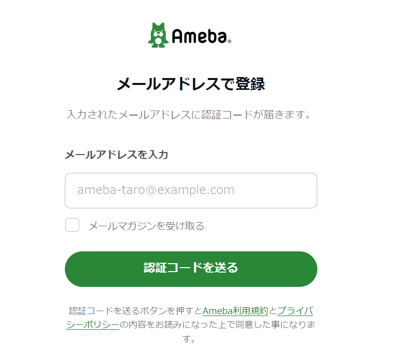 ゼロからのアフィリエイトブログ初心者講座 | Ameba Pick【アメーバピック】の審査に落ちる？申請と使い方をアドバイス！！