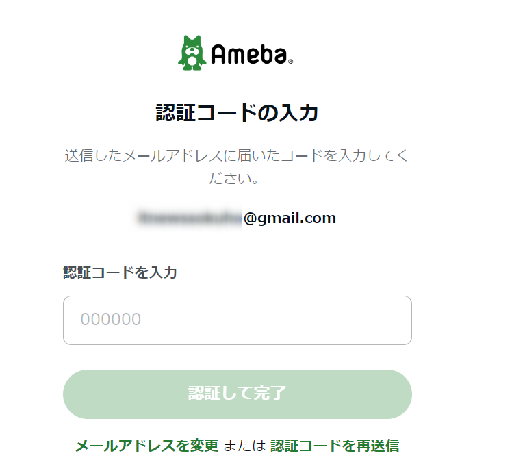 ゼロからのアフィリエイトブログ初心者講座 | Ameba Pick【アメーバピック】の審査に落ちる？申請と使い方をアドバイス！！