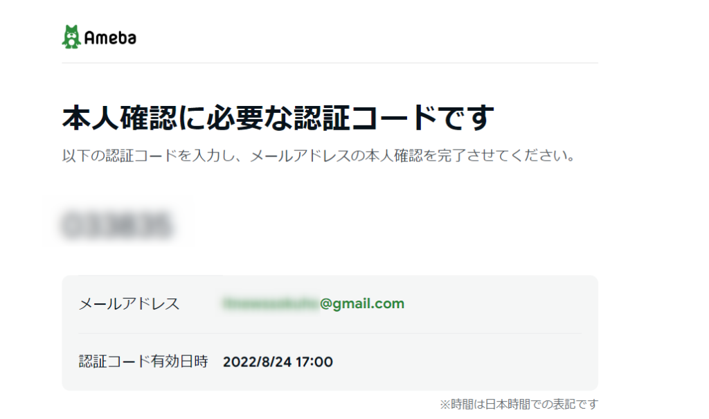 ゼロからのアフィリエイトブログ初心者講座 | Ameba Pick【アメーバピック】の審査に落ちる？申請と使い方をアドバイス！！