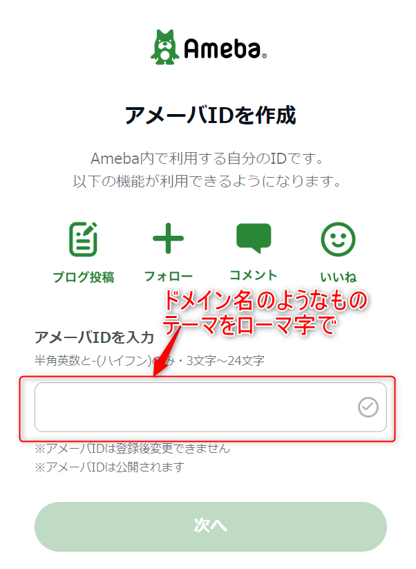 ゼロからのアフィリエイトブログ初心者講座 | Ameba Pick【アメーバピック】の審査に落ちる？申請と使い方をアドバイス！！