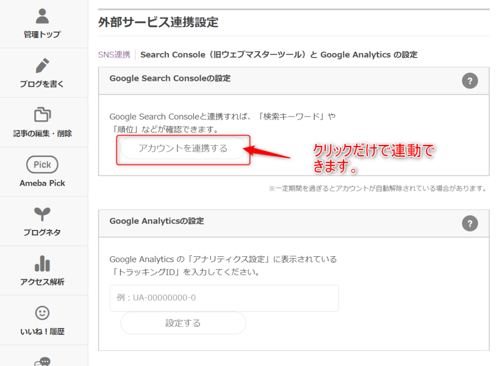 ゼロからのアフィリエイトブログ初心者講座 | Ameba Pick【アメーバピック】の審査に落ちる？申請と使い方をアドバイス！！