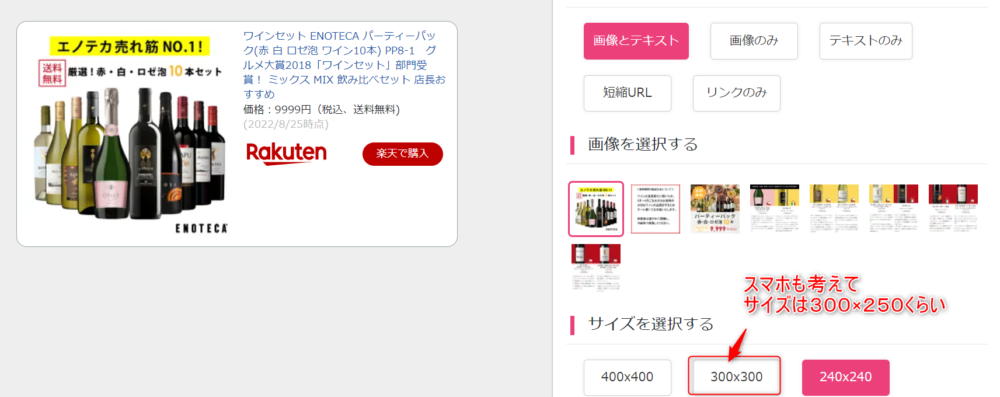 ゼロからのアフィリエイトブログ初心者講座 | 楽天アフィリエイトのバナーや商品リンクの貼り方を図解します。