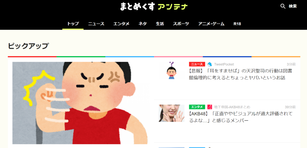 ゼロからのアフィリエイトブログ初心者講座 | スマホを使って簡単にまとめサイトを作る方法