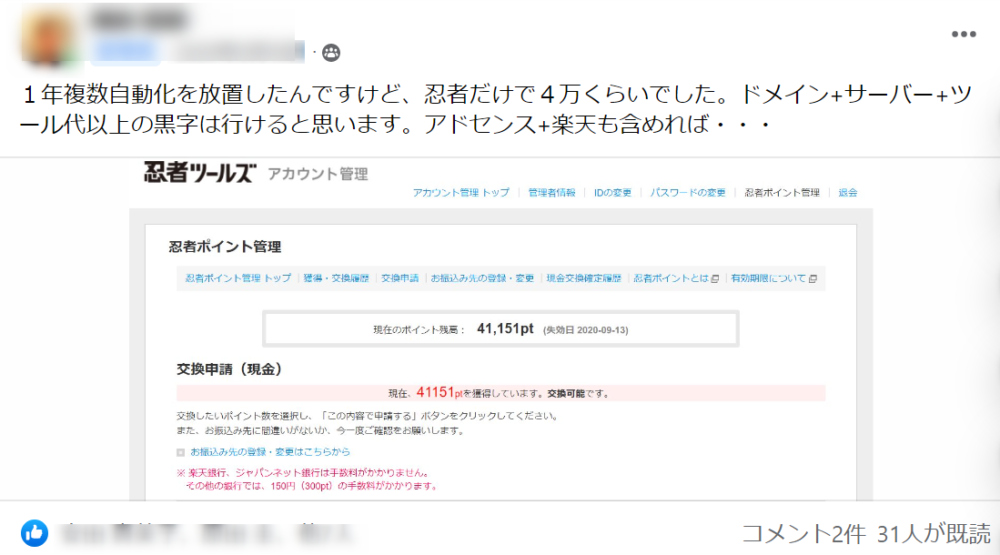 ゼロからのアフィリエイトブログ初心者講座 | スマホを使って簡単にまとめサイトを作る方法