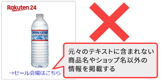 ゼロからのアフィリエイトブログ初心者講座 | 楽天アフィリエイトのバナーや商品リンクの貼り方を図解します。